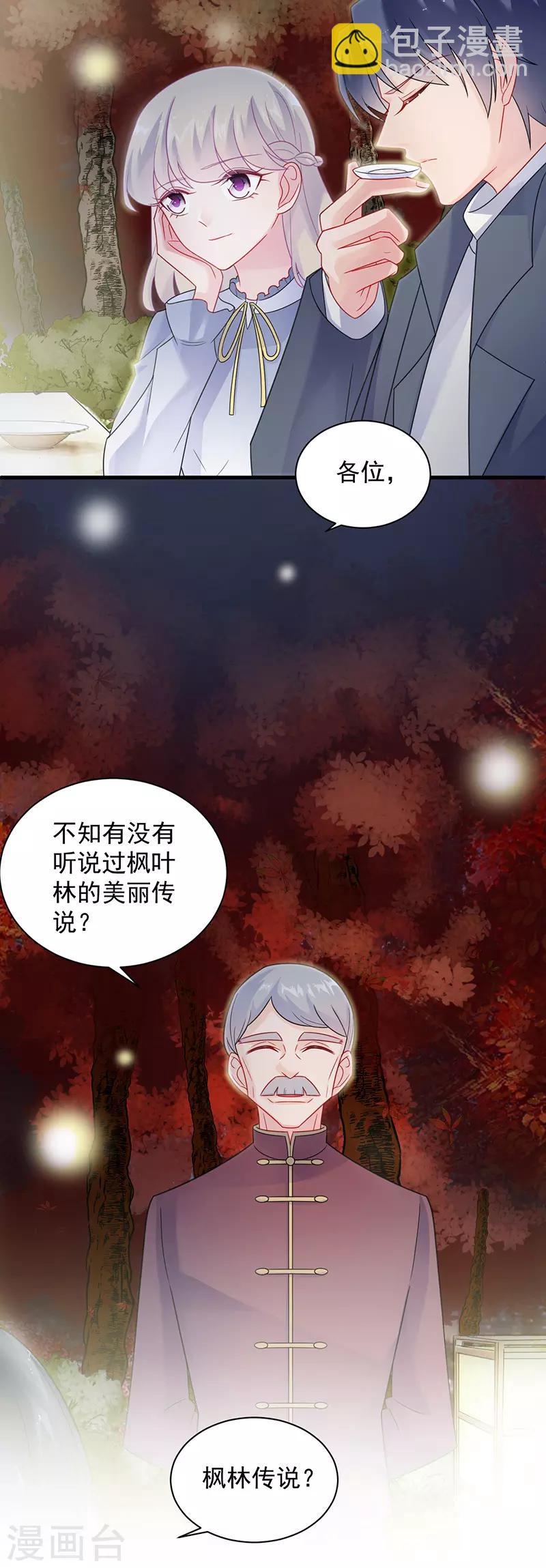 惹上首席總裁 - 第2季60話 - 4