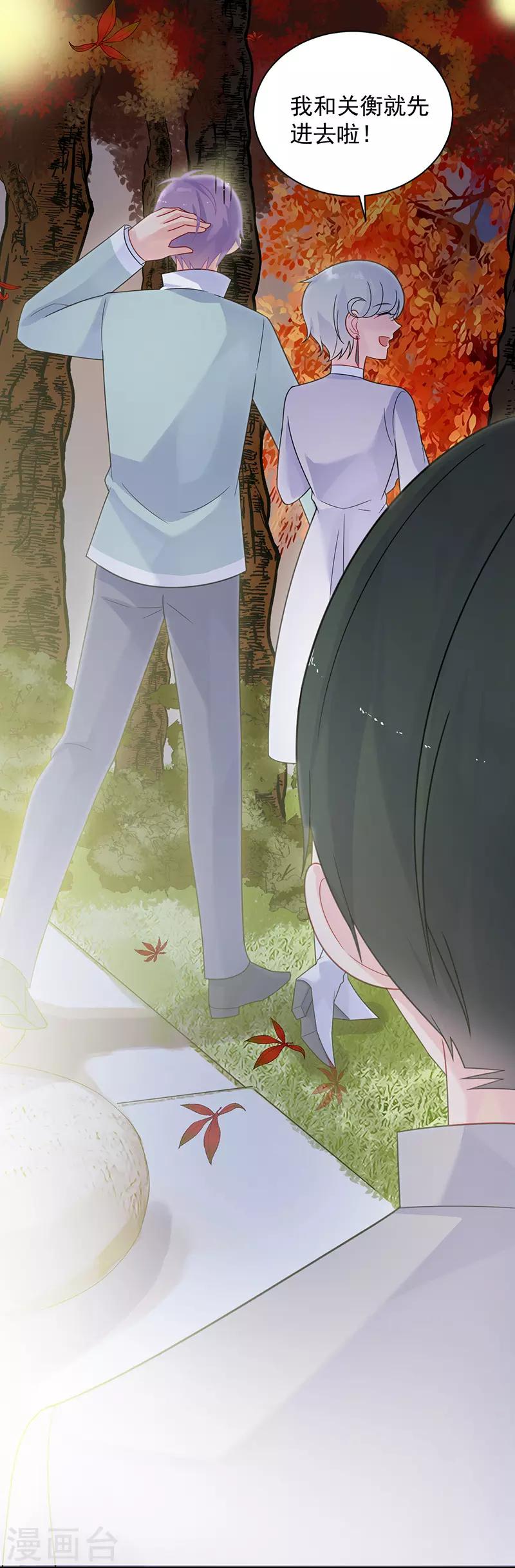 惹上首席總裁 - 第2季60話 - 1