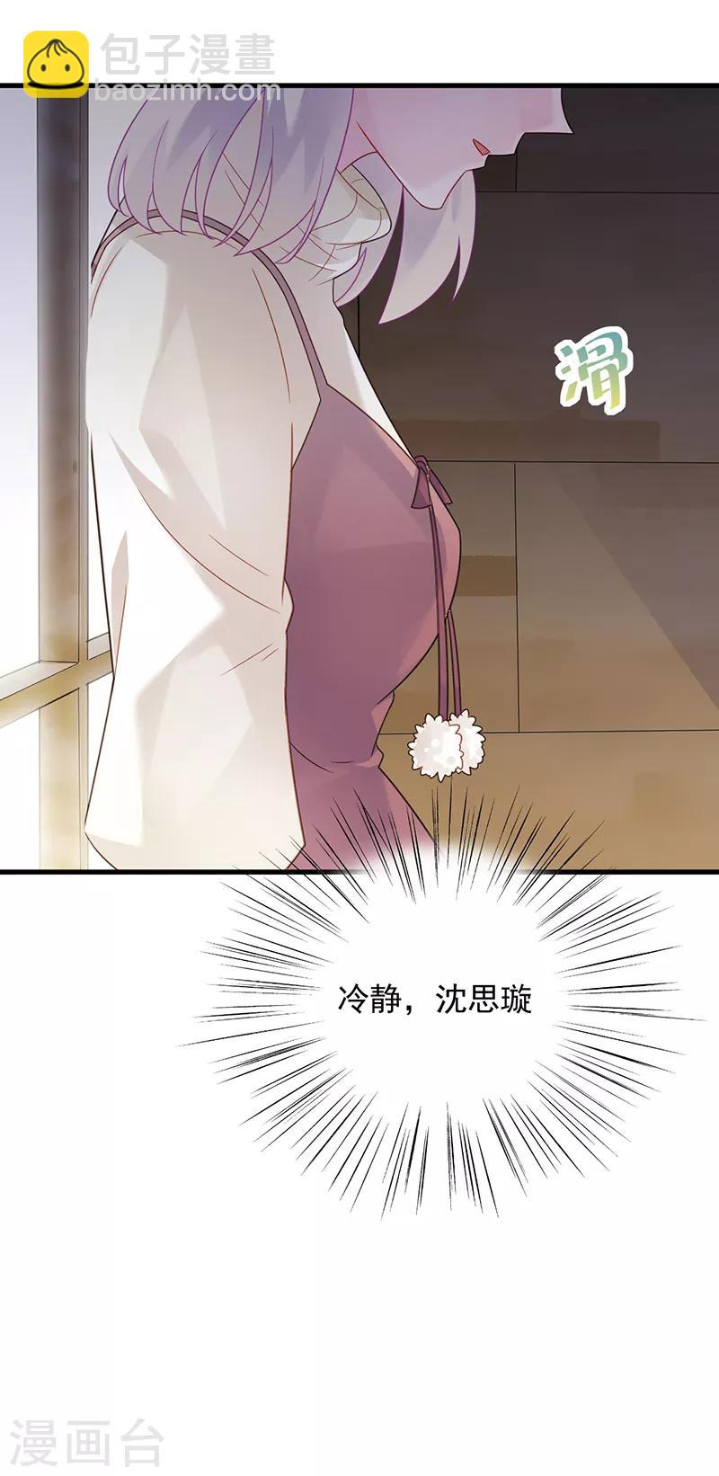 惹上首席總裁 - 第2季60話 - 5