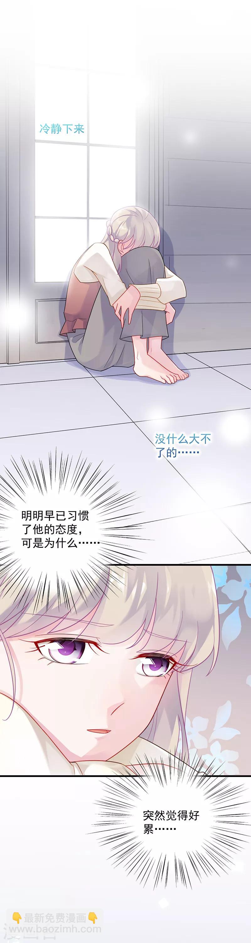 惹上首席總裁 - 第2季60話 - 6