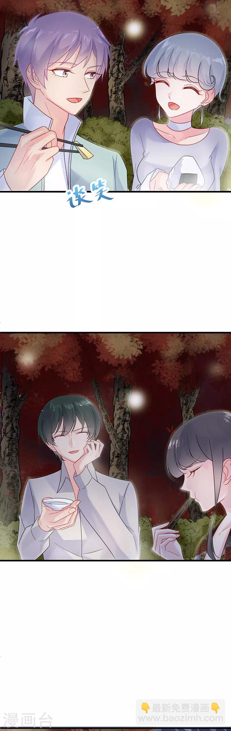 惹上首席總裁 - 第2季60話 - 3