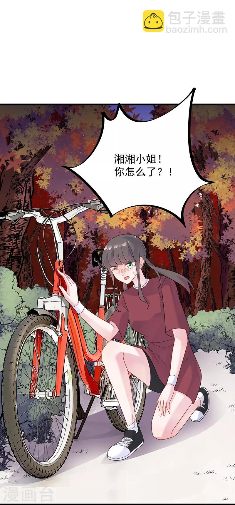 惹上首席總裁 - 第2季62話 - 1