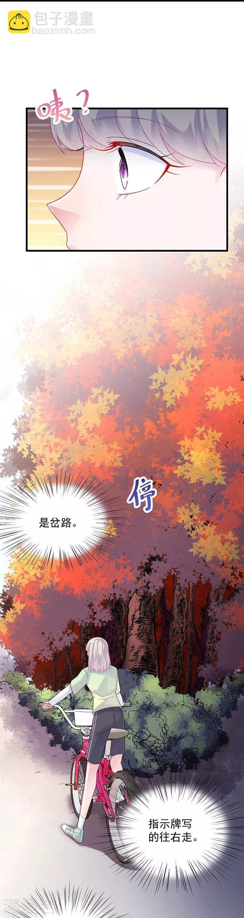 惹上首席總裁 - 第2季62話 - 4