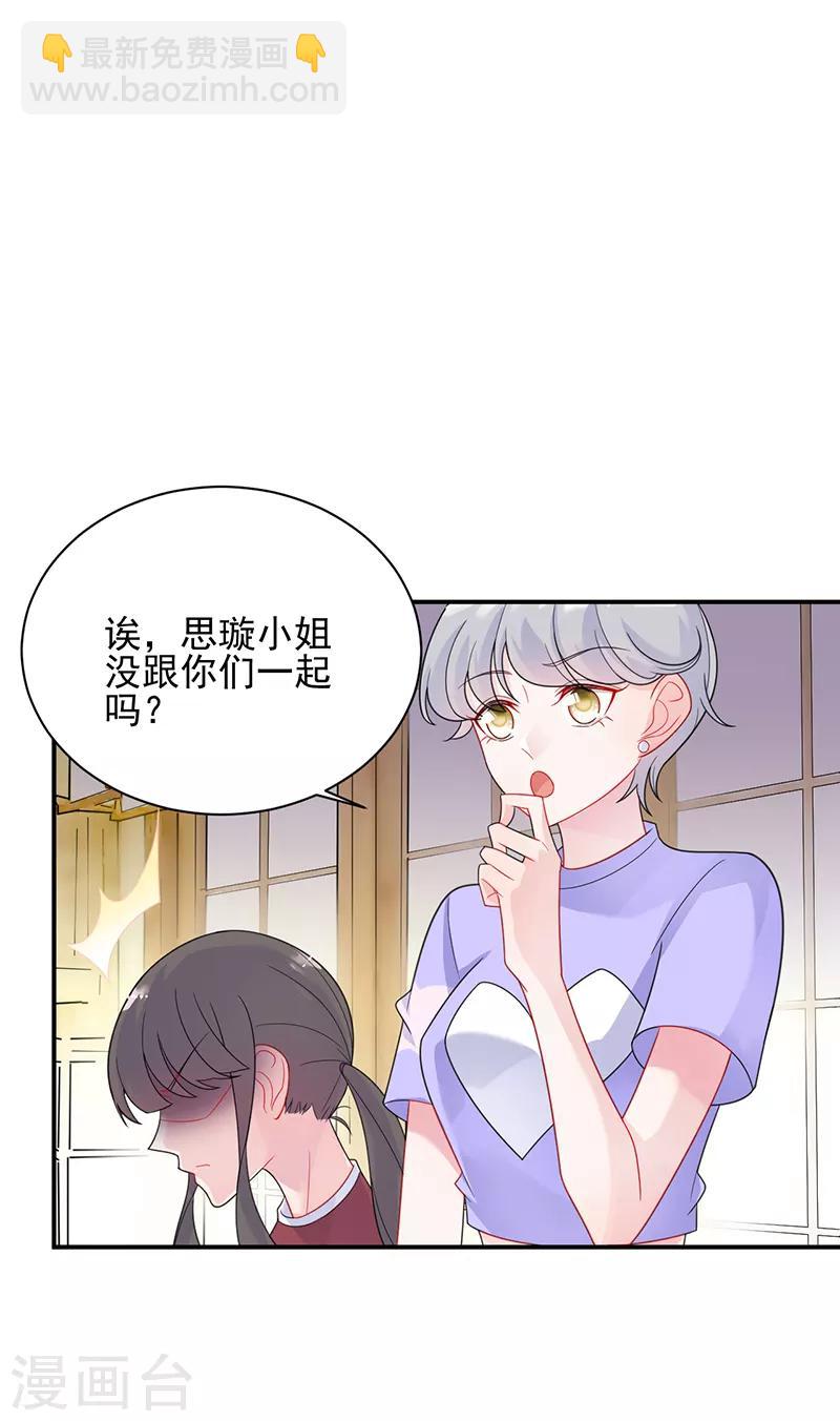 惹上首席總裁 - 第2季63話 - 4