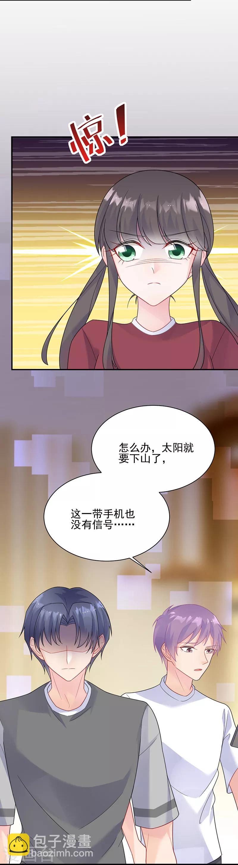 惹上首席總裁 - 第2季63話 - 1