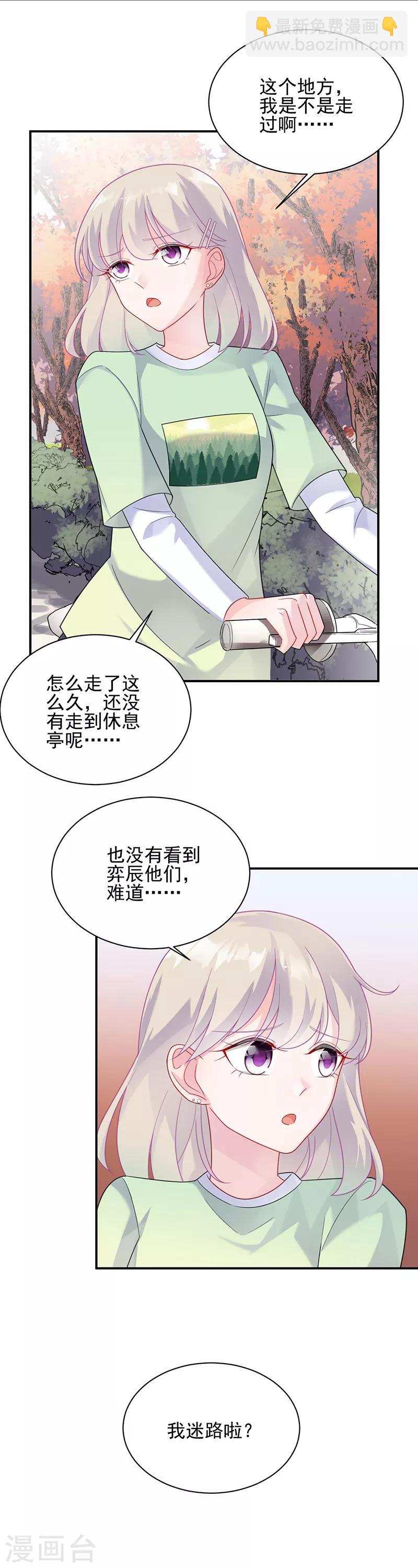 惹上首席總裁 - 第2季63話 - 3