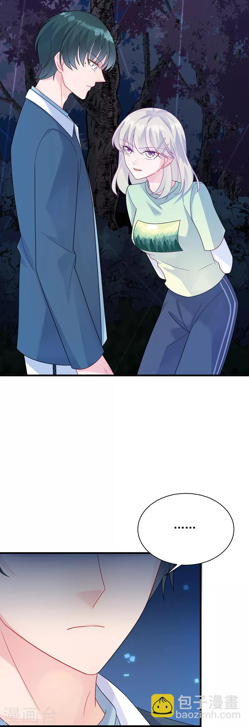 惹上首席總裁 - 第2季65話 - 4