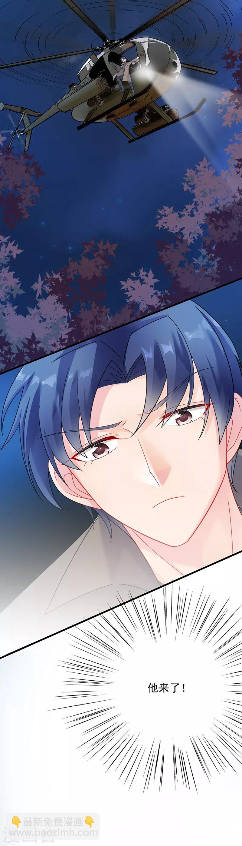 惹上首席總裁 - 第2季65話 - 1