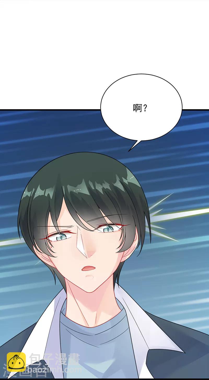 惹上首席總裁 - 第2季65話 - 1