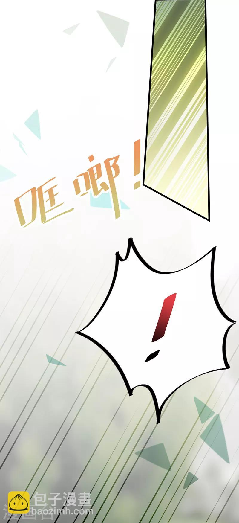 惹上首席總裁 - 第2季69話 - 5