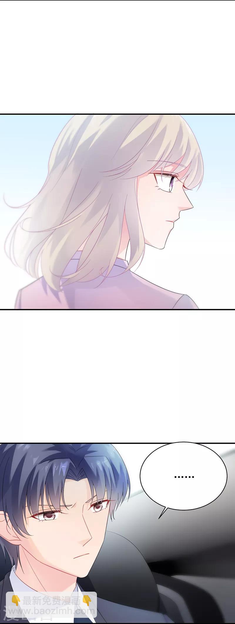 惹上首席總裁 - 第2季75話 - 1