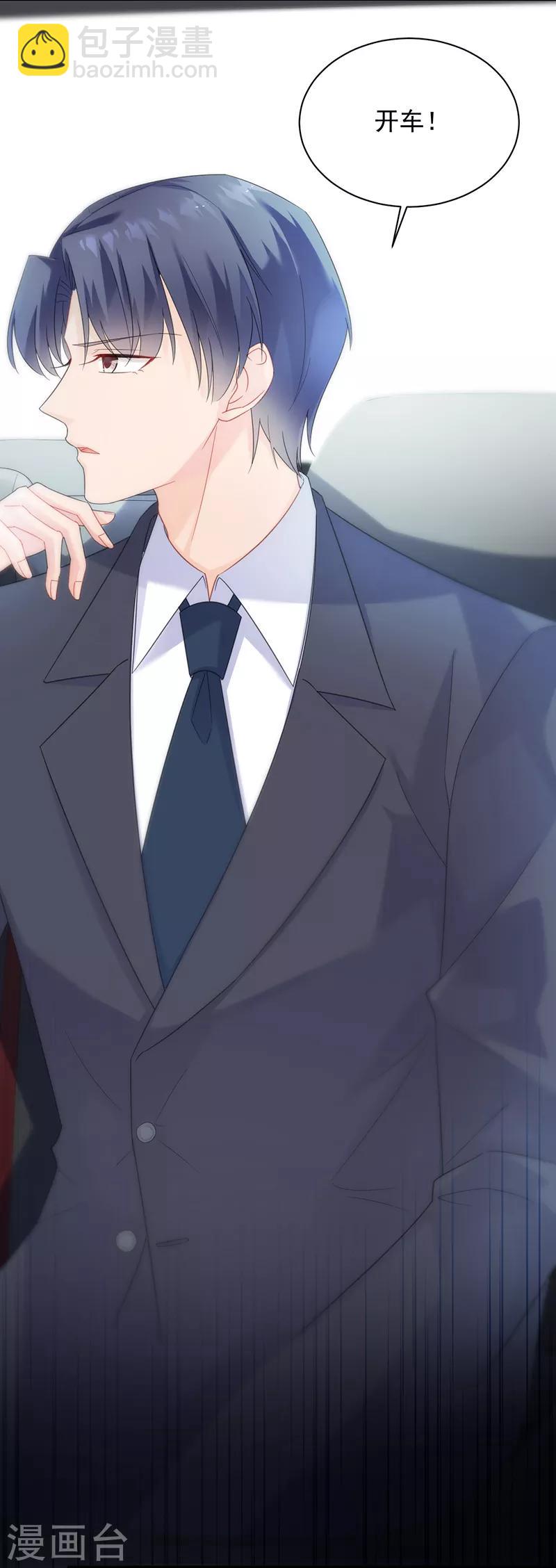 惹上首席總裁 - 第2季75話 - 4