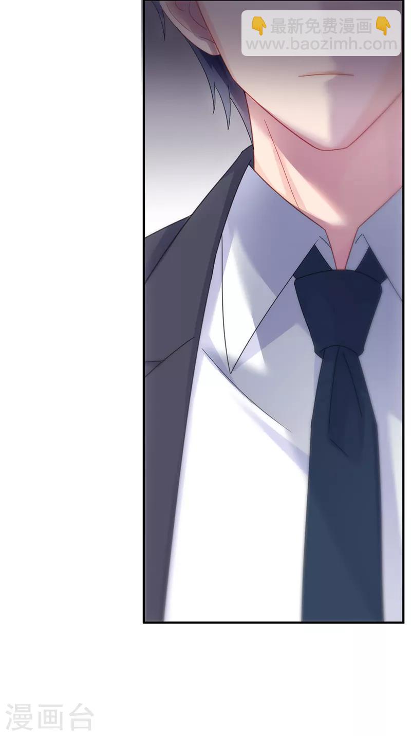 惹上首席總裁 - 第2季77話 - 1