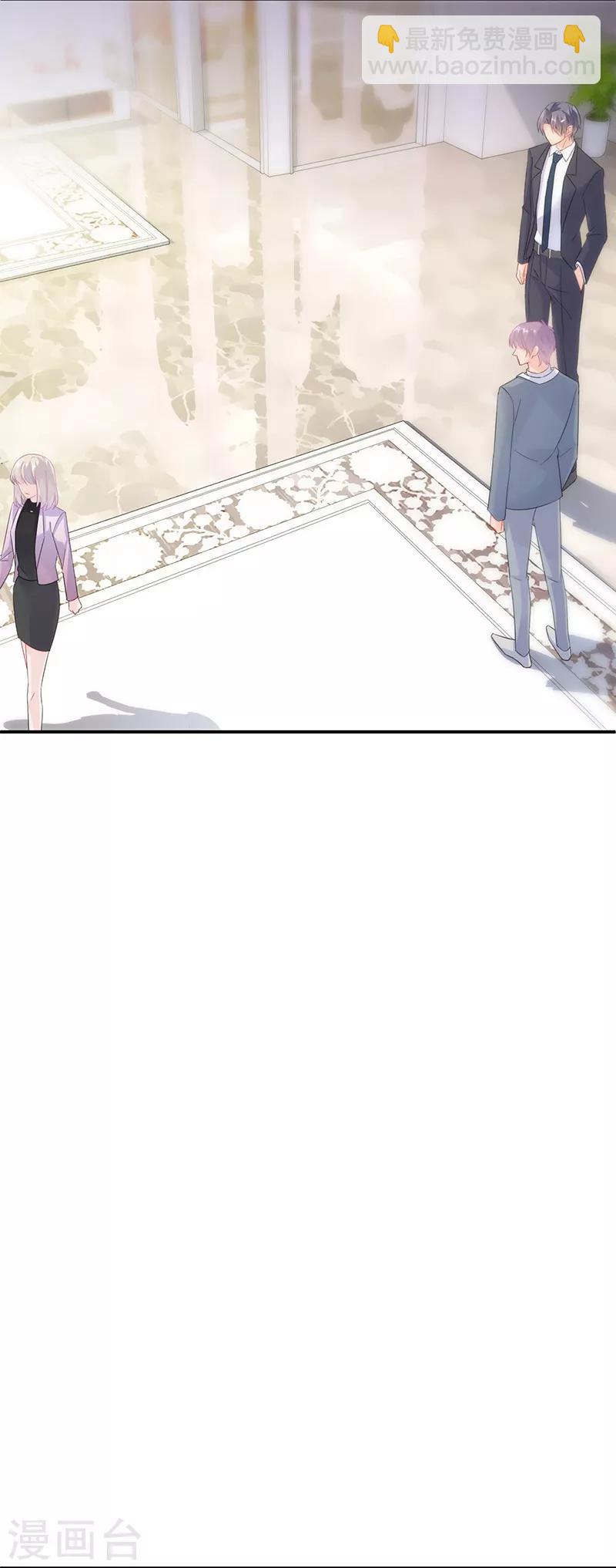 惹上首席總裁 - 第2季79話 - 5