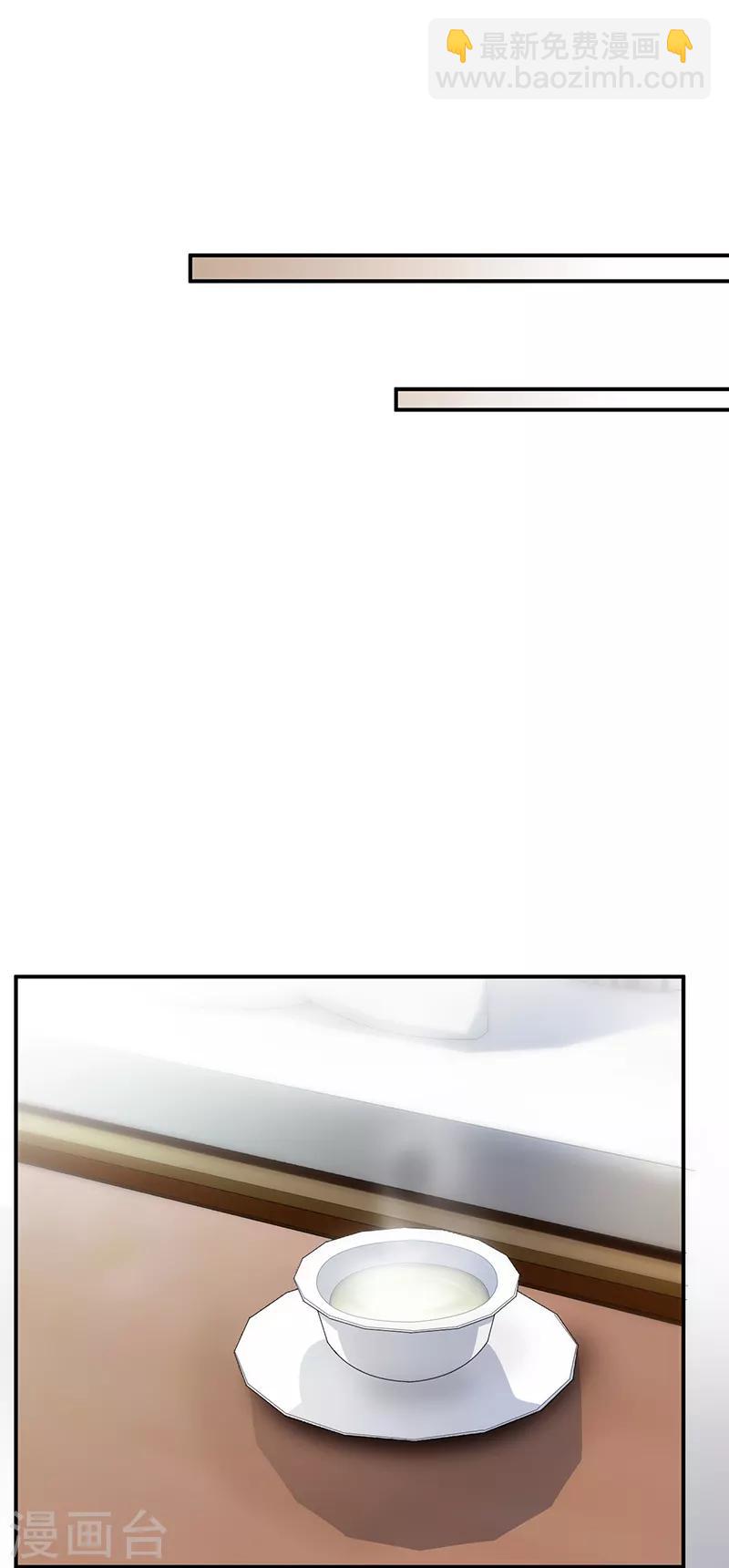 惹上首席總裁 - 第2季81話 - 3