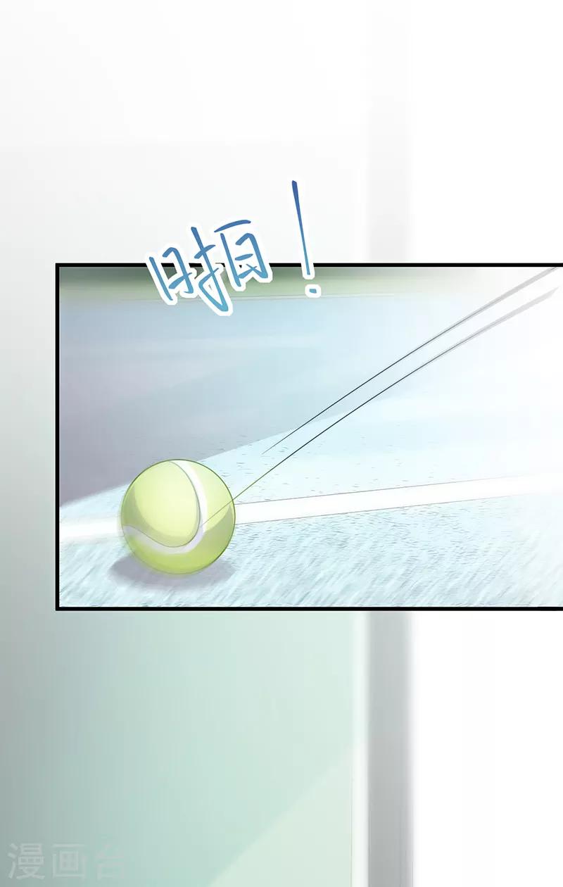 惹上首席總裁 - 第2季95話 - 2