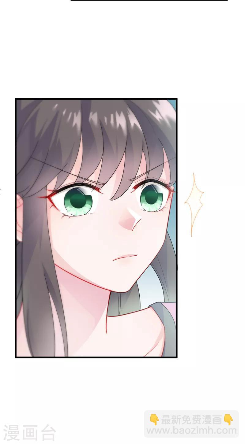 惹上首席總裁 - 第2季95話 - 1