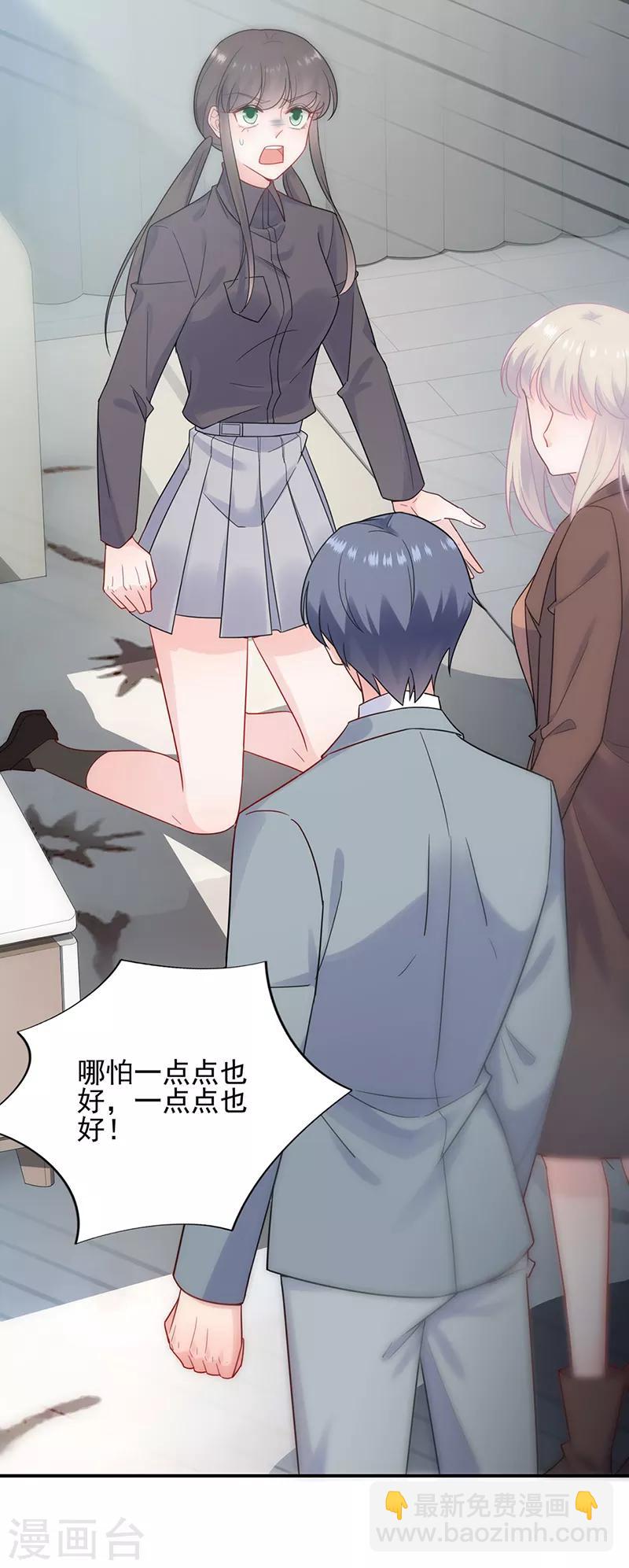 惹上首席總裁 - 第2季113話 - 4