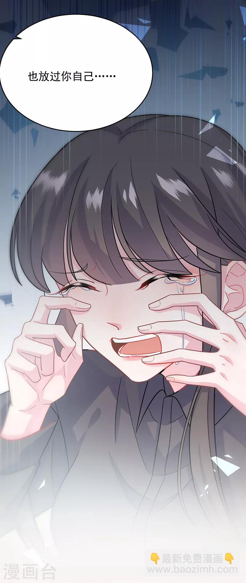 惹上首席總裁 - 第2季113話 - 4