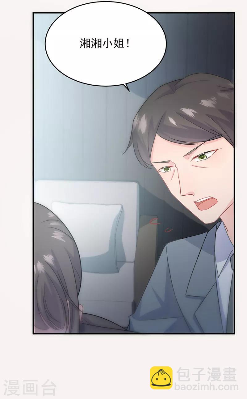 惹上首席總裁 - 第2季113話 - 5