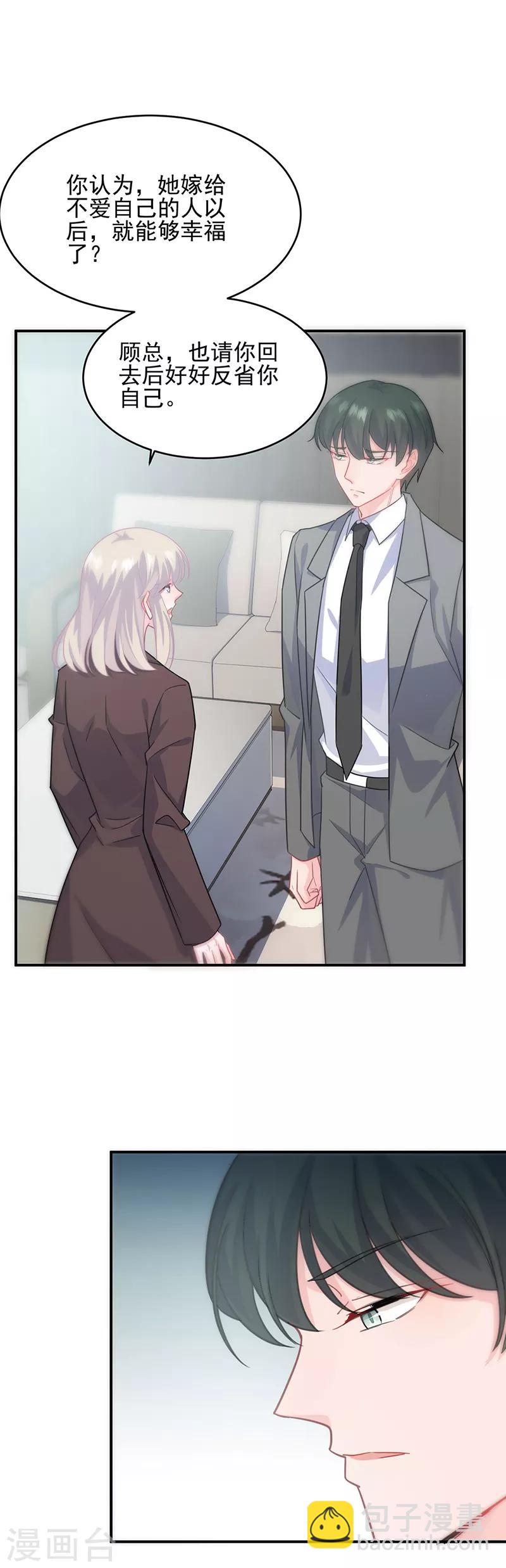 惹上首席總裁 - 第2季113話 - 2