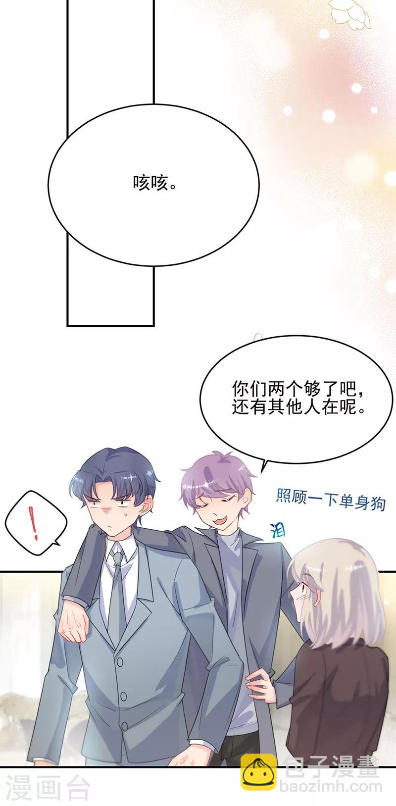惹上首席總裁 - 第2季115話 - 4