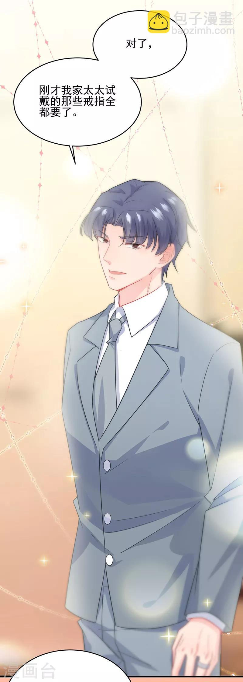 惹上首席總裁 - 第2季115話 - 5