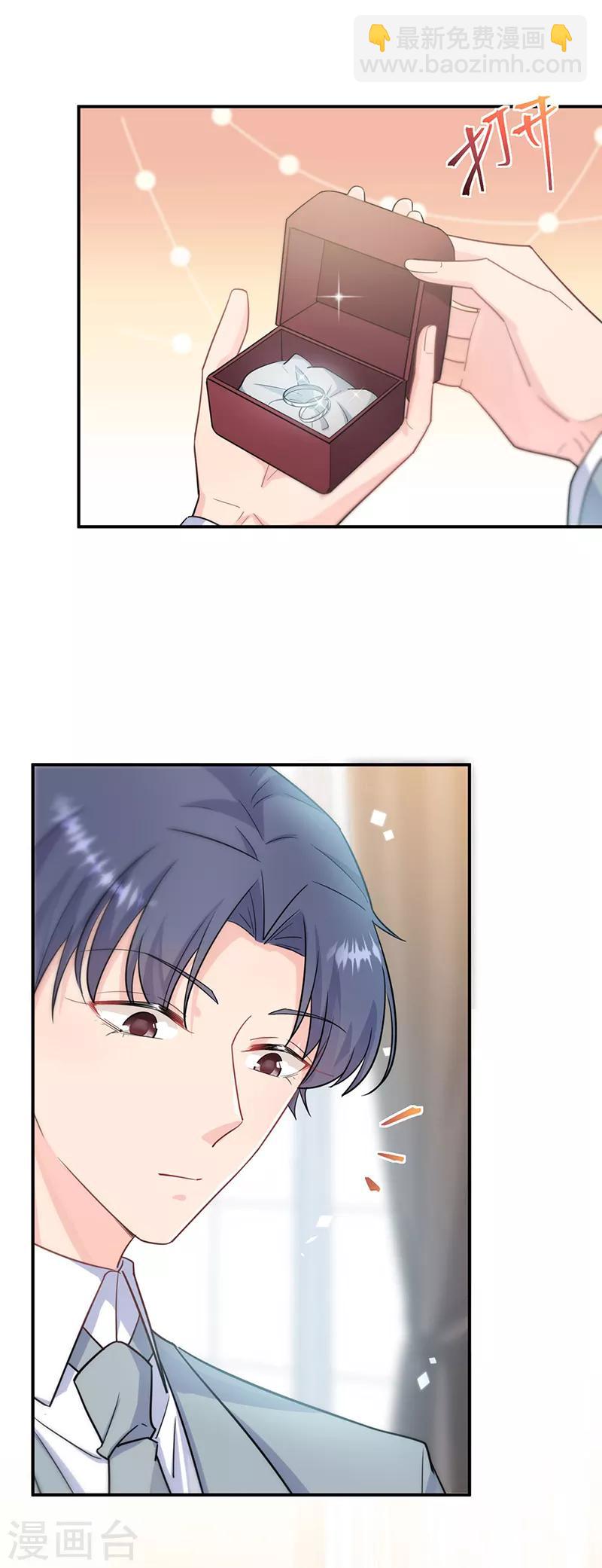 惹上首席總裁 - 第2季115話 - 2