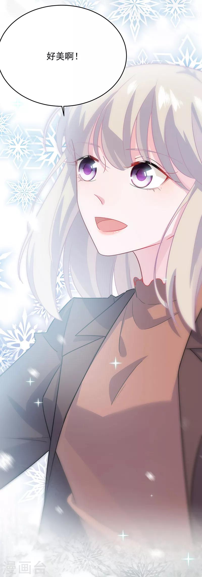 惹上首席總裁 - 第2季115話 - 2