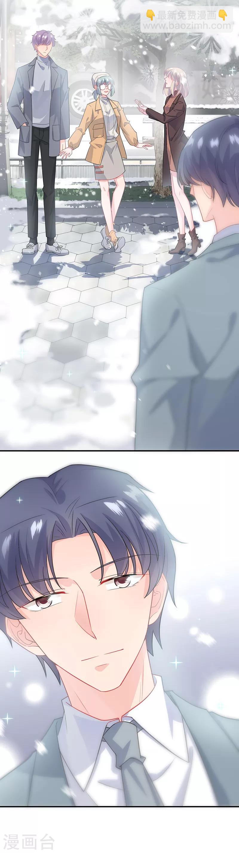 惹上首席總裁 - 第2季115話 - 3