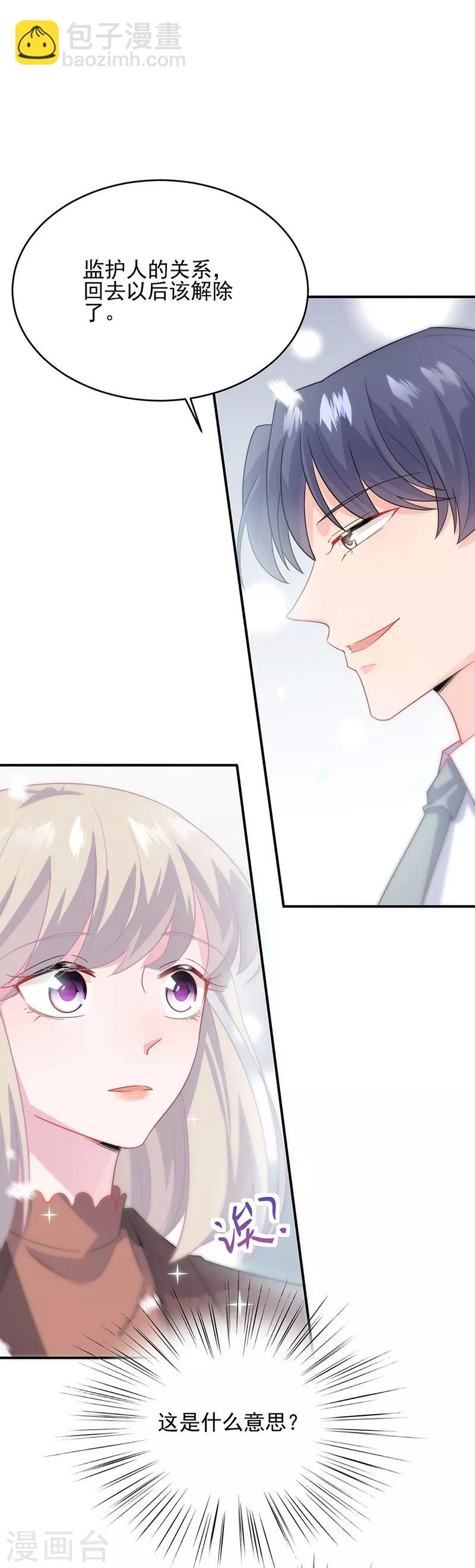 惹上首席總裁 - 第2季115話 - 5