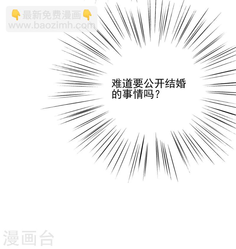 惹上首席總裁 - 第2季115話 - 6