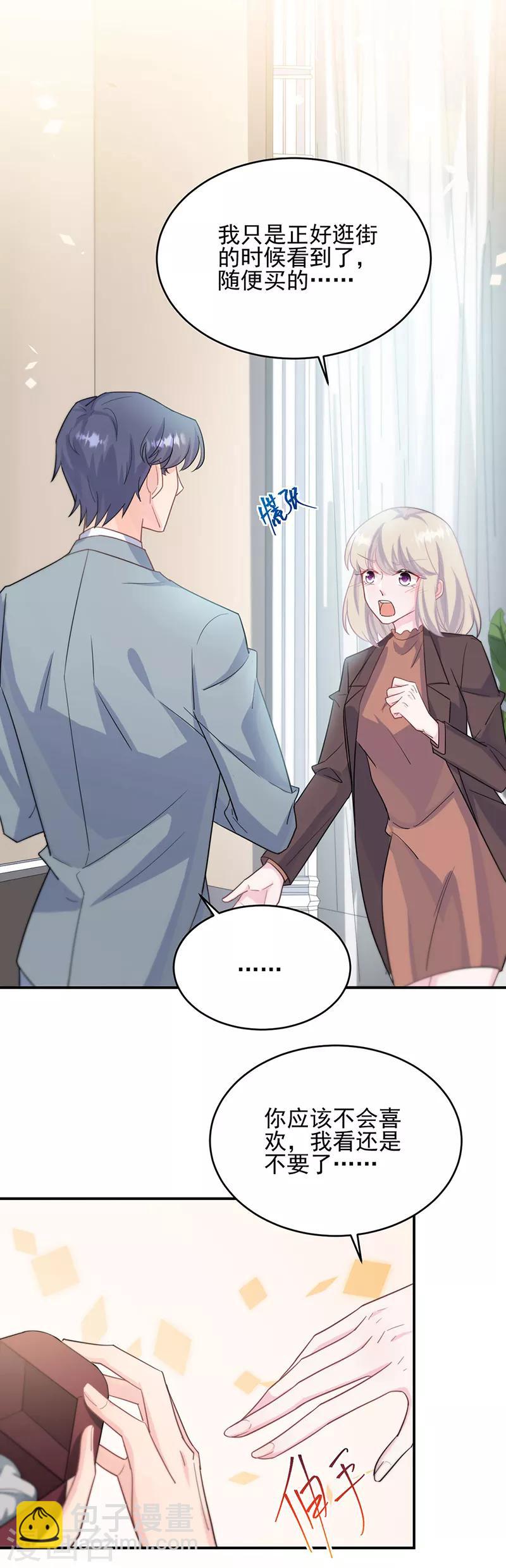 惹上首席總裁 - 第2季115話 - 3