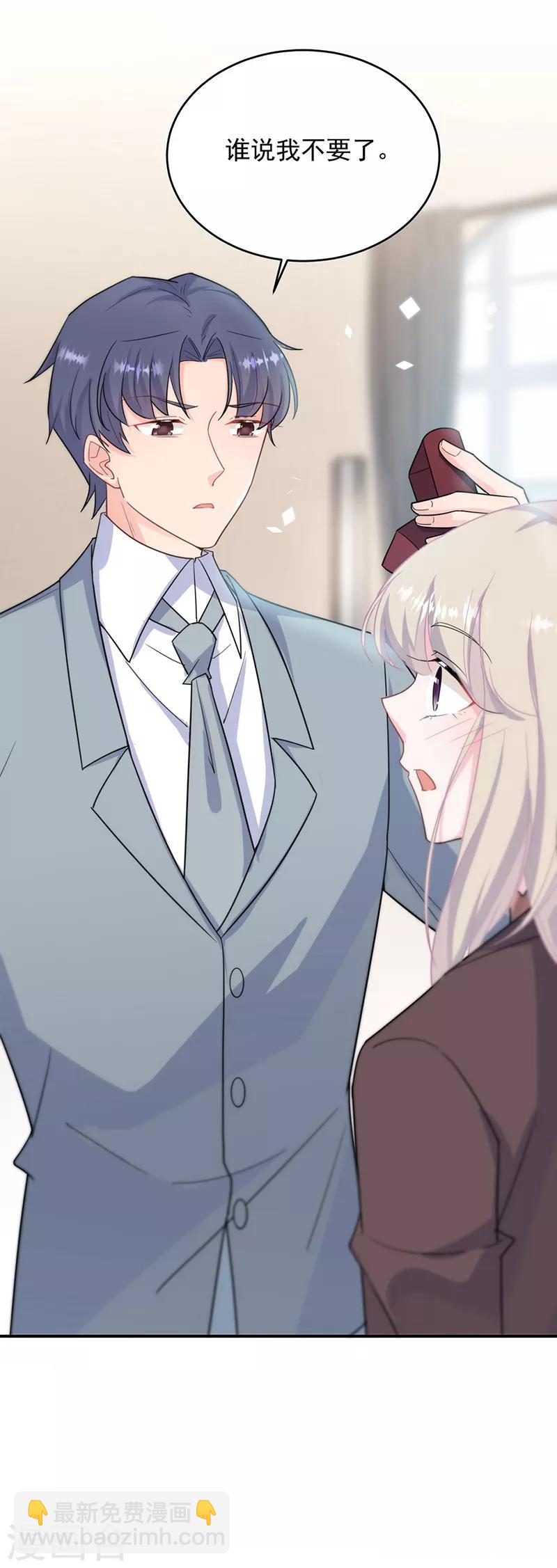 惹上首席總裁 - 第2季115話 - 4