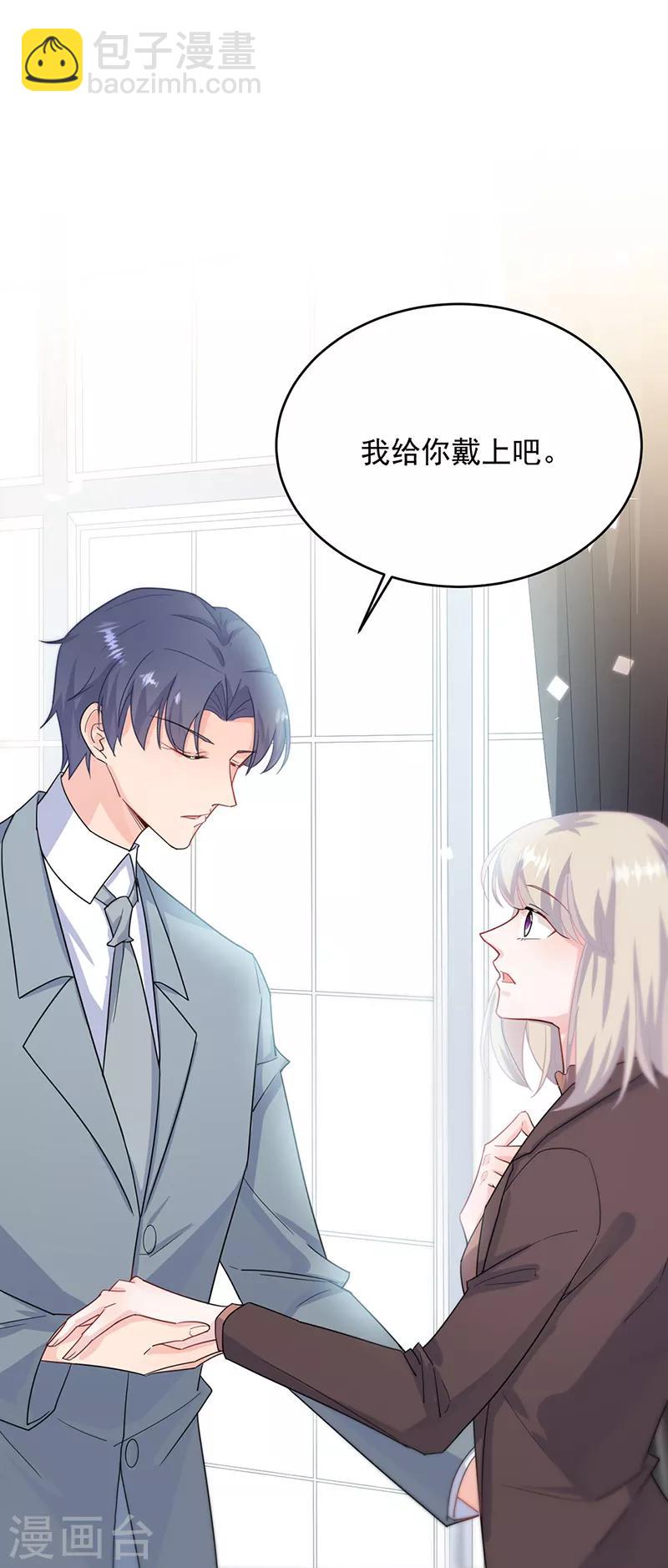 惹上首席總裁 - 第2季115話 - 1