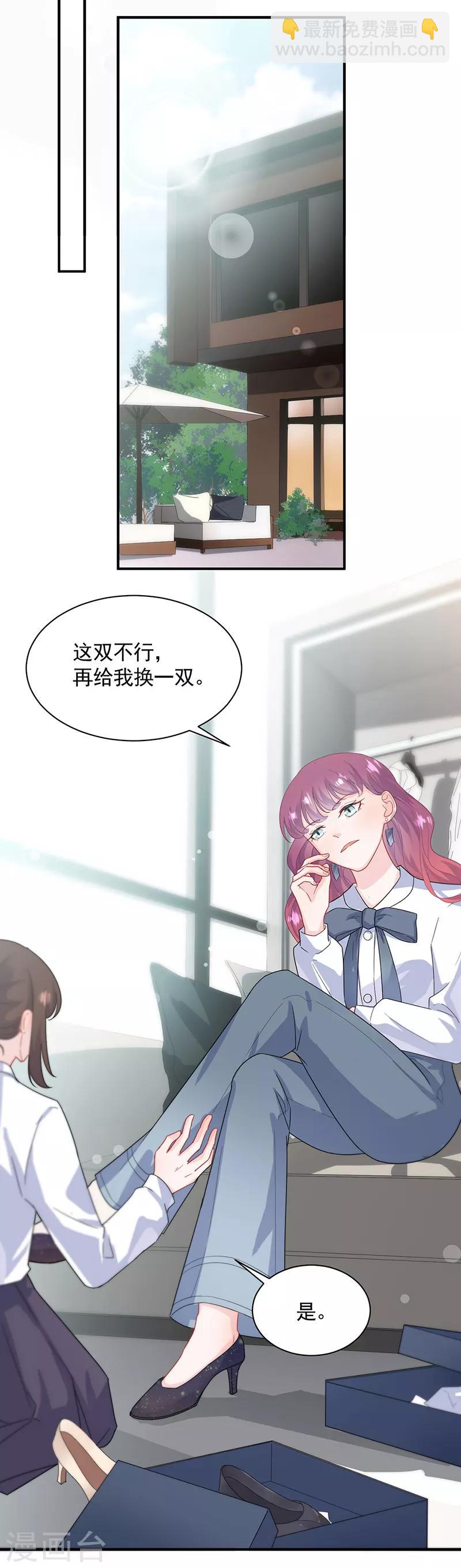 惹上首席總裁 - 第2季121話 - 3