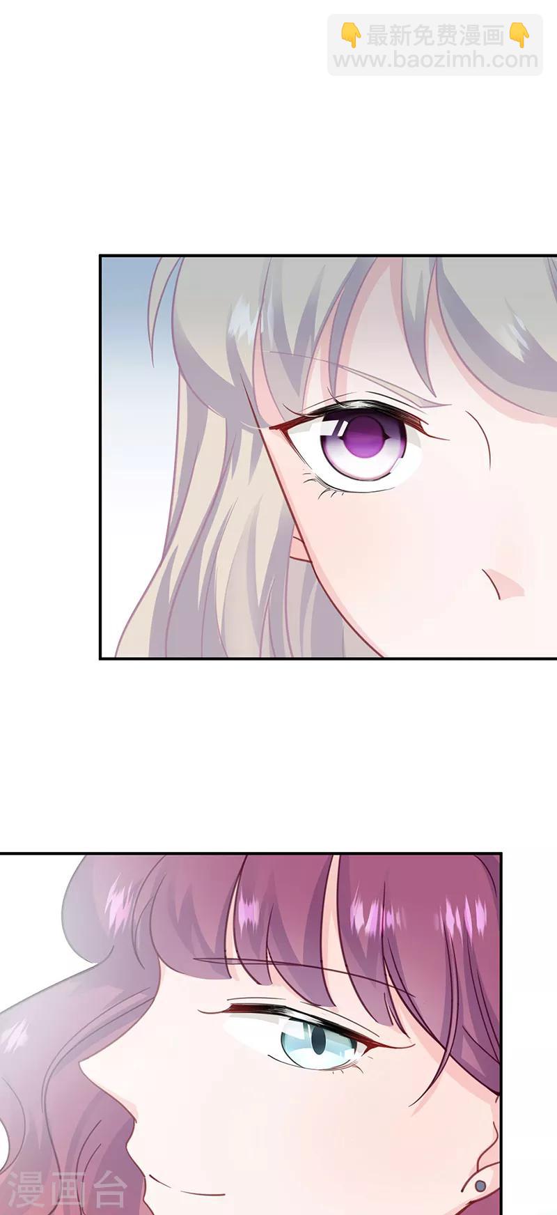 惹上首席總裁 - 第2季121話 - 2