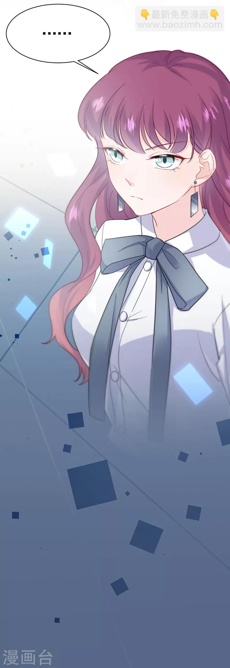 惹上首席總裁 - 第2季121話 - 1