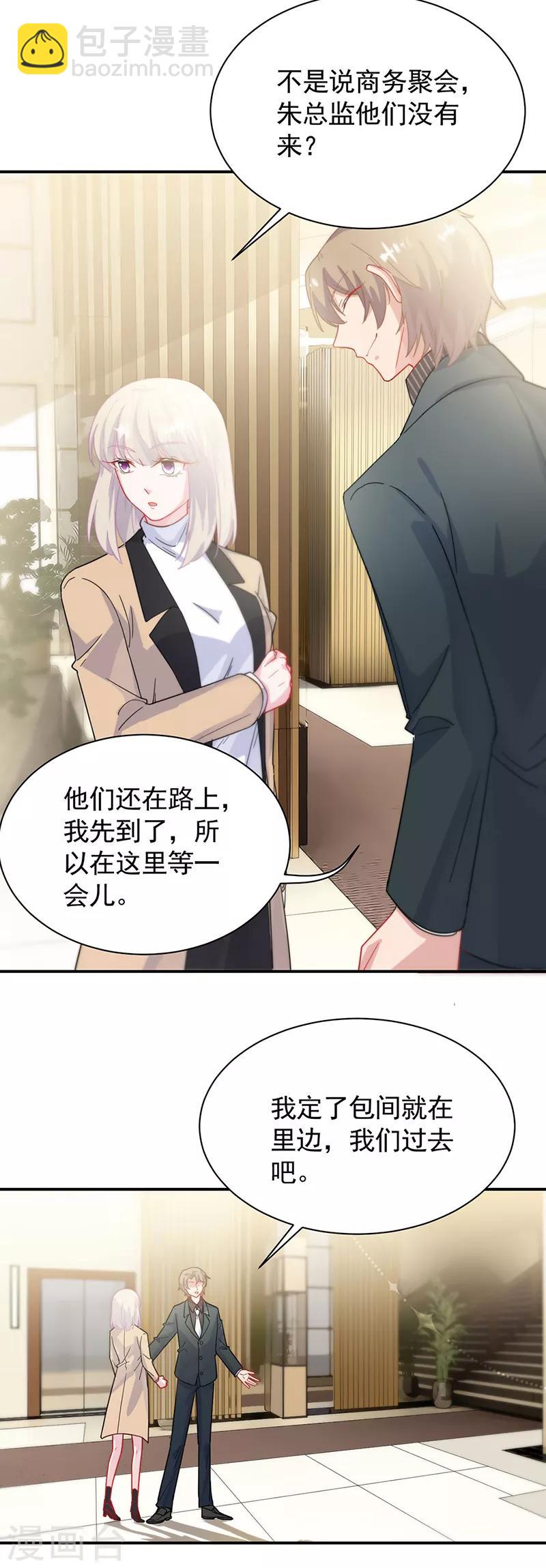 惹上首席總裁 - 第2季123話 - 4