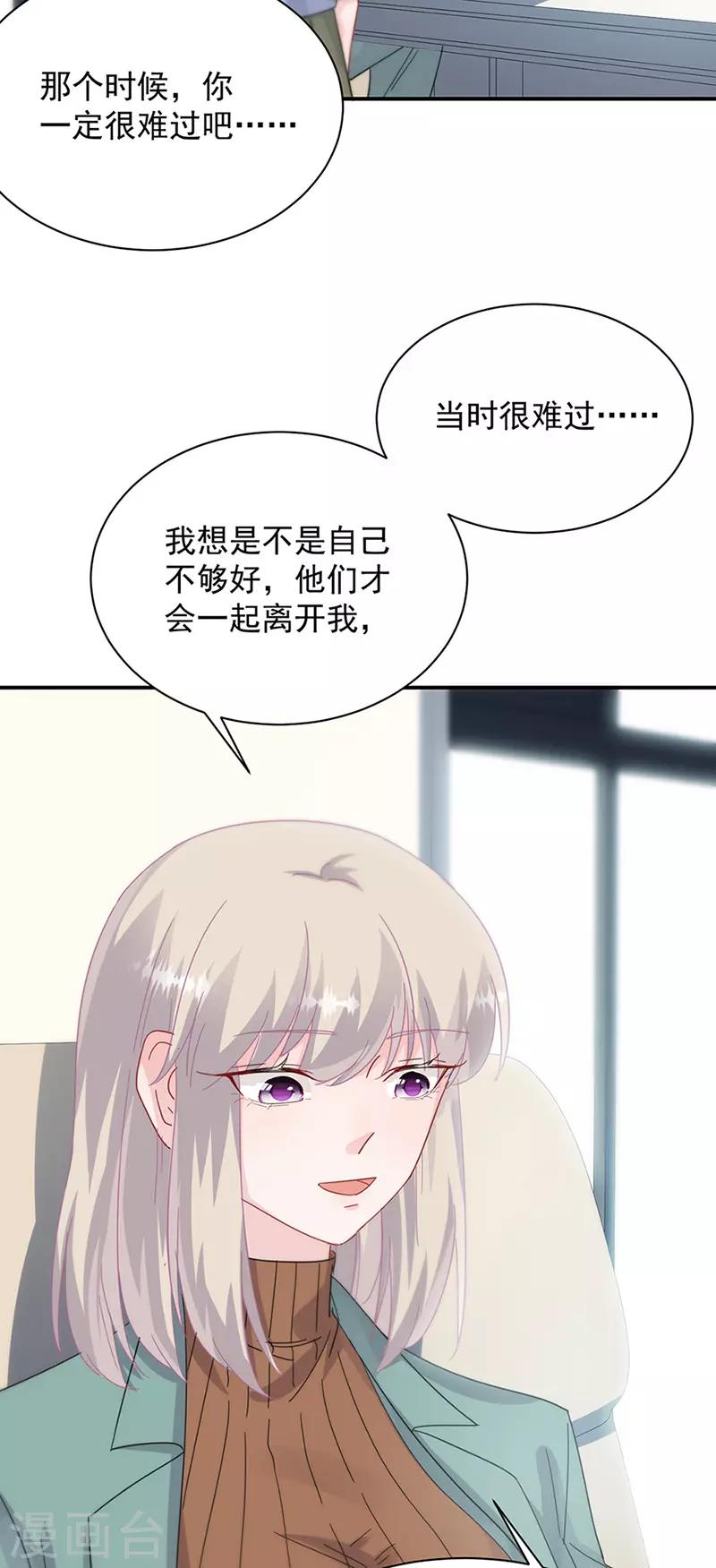 惹上首席總裁 - 第2季127話 - 6