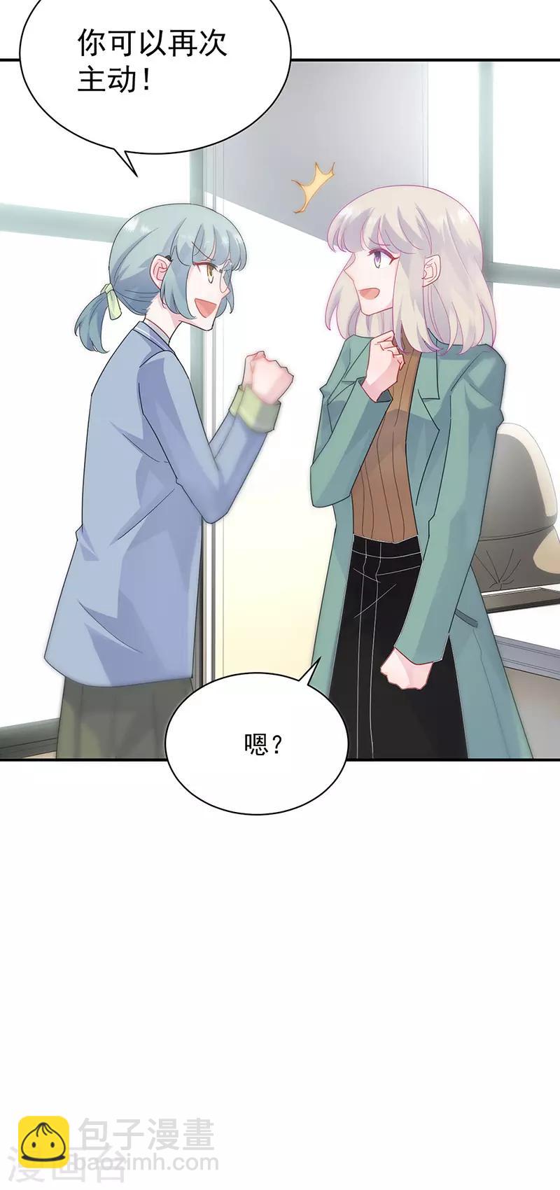 惹上首席總裁 - 第2季127話 - 5