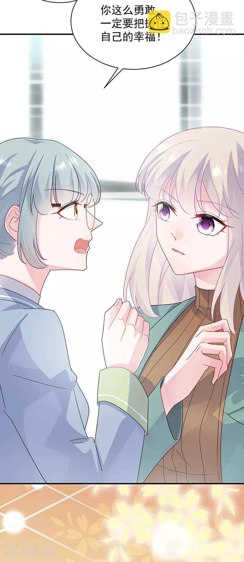 惹上首席總裁 - 第2季127話 - 2