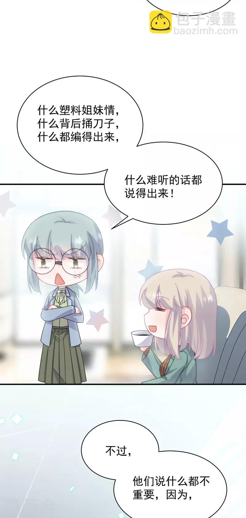 惹上首席總裁 - 第2季127話 - 5