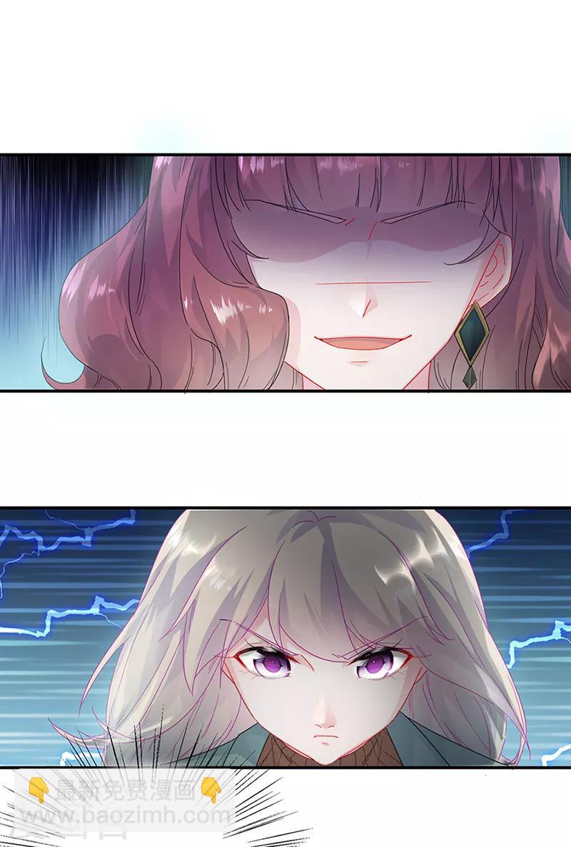 惹上首席總裁 - 第2季129話 - 5