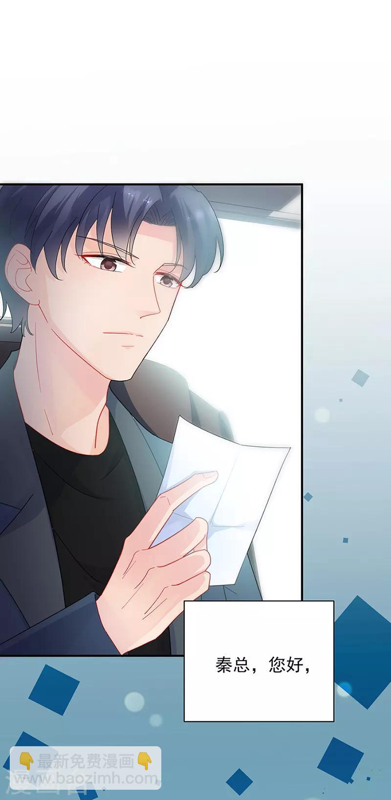 惹上首席總裁 - 第2季129話 - 2