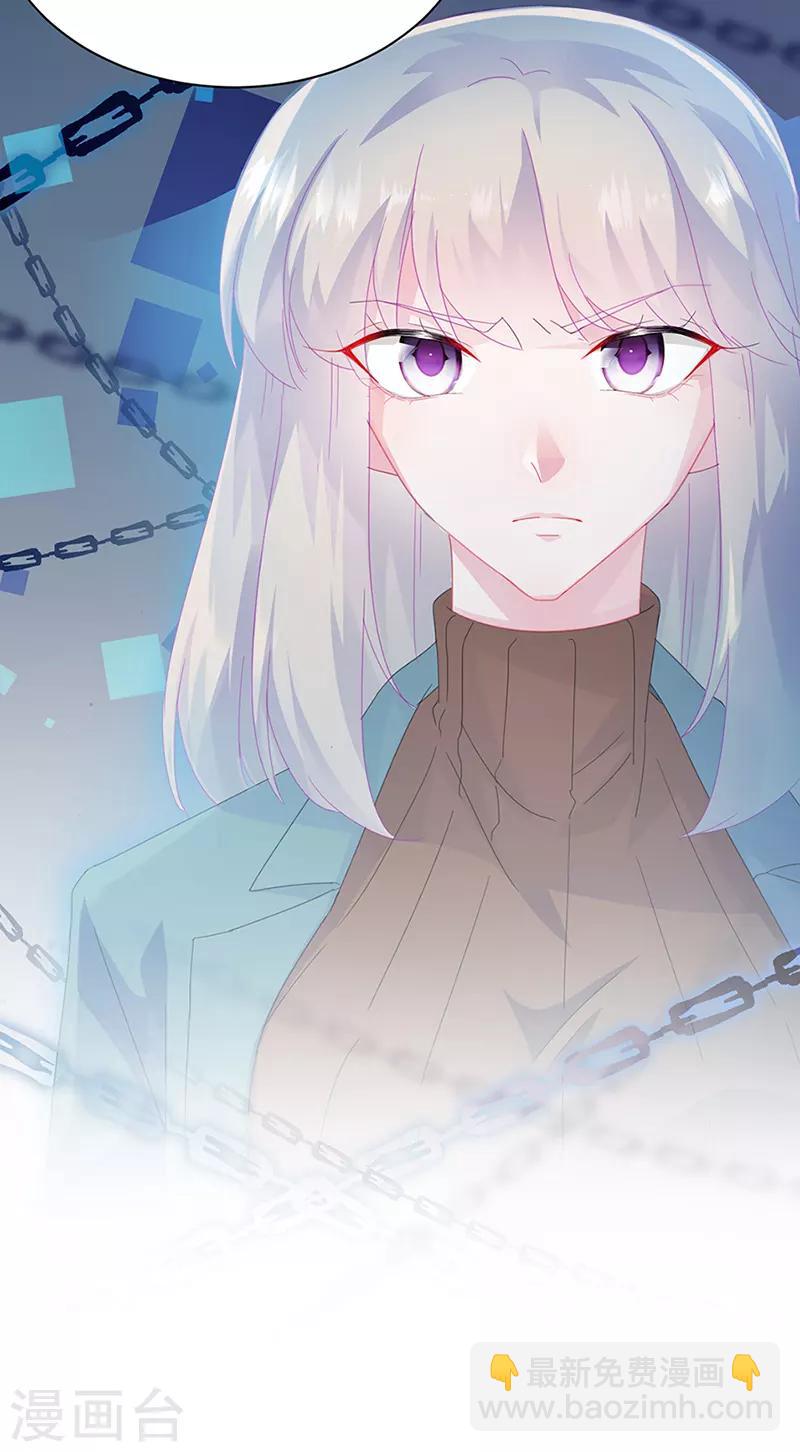 惹上首席總裁 - 第2季129話 - 5