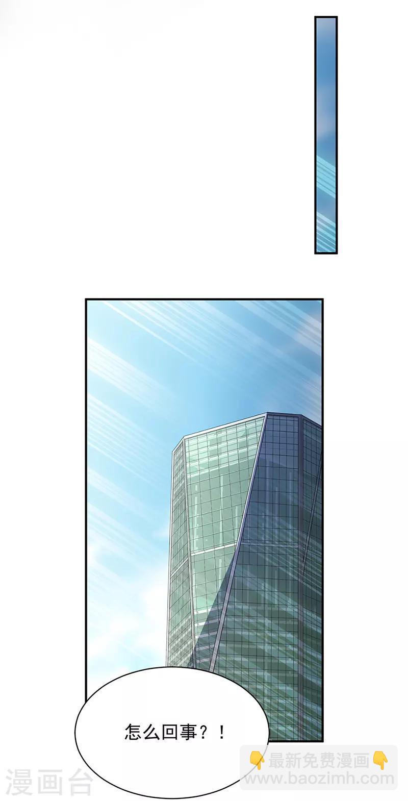 惹上首席總裁 - 第2季129話 - 6