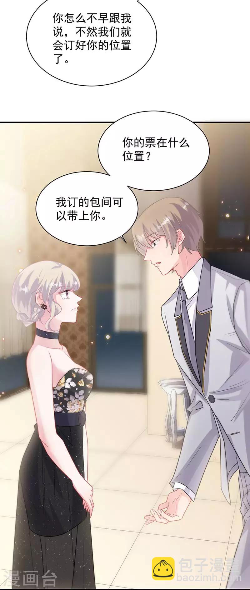 惹上首席總裁 - 第2季131話 - 6