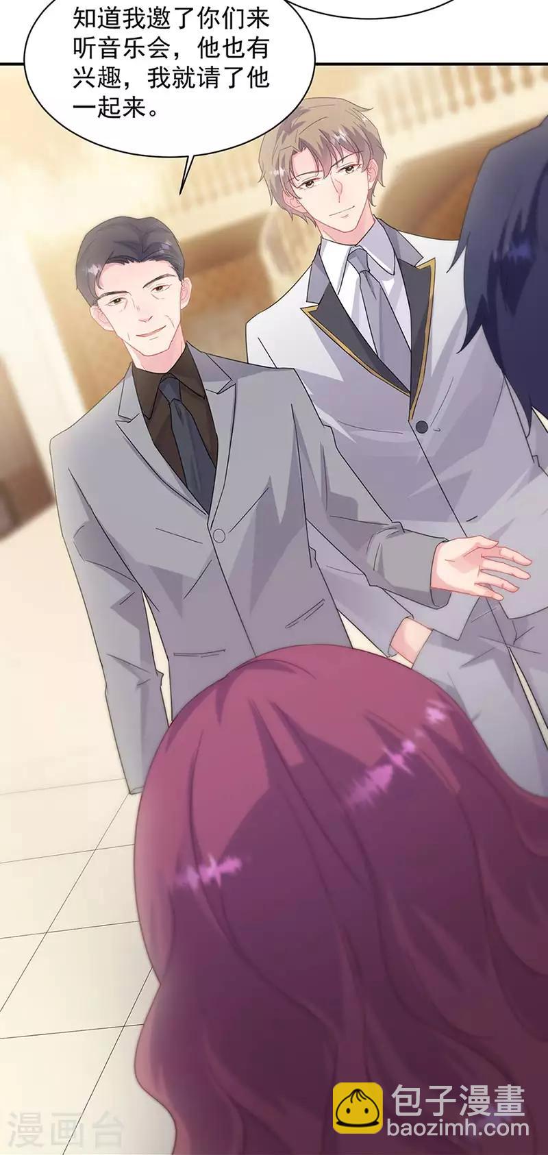 惹上首席總裁 - 第2季131話 - 3