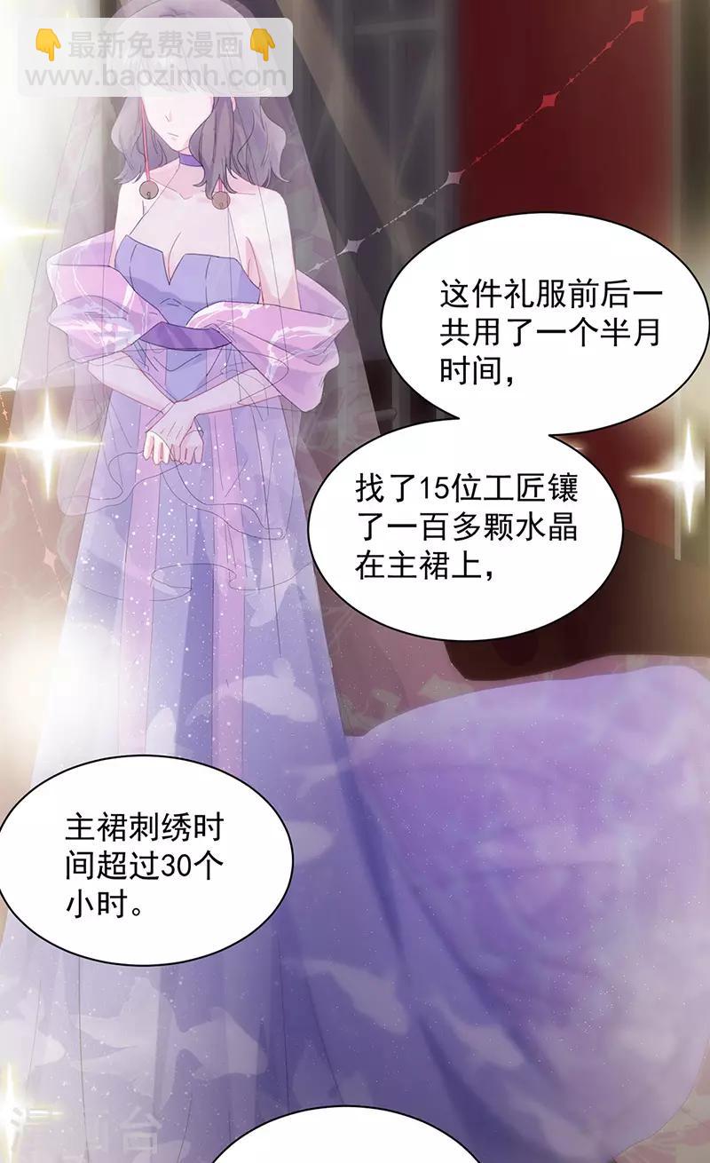 惹上首席總裁 - 第2季135話 - 2